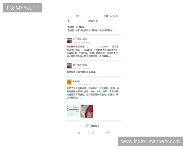 万博max官网手机版下载后遇到常见问题的解决方案详解